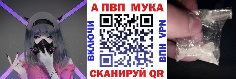 Альфа ПВП СК КРИС  Купить закладки  Южа 