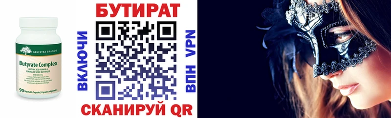 БУТИРАТ BDO Купить закладки Южа
