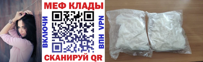 Купить Южа МЕФ mephedrone