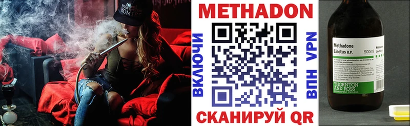 Метадон белоснежный  Купить  Южа 